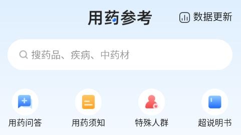 用药参考app手机版