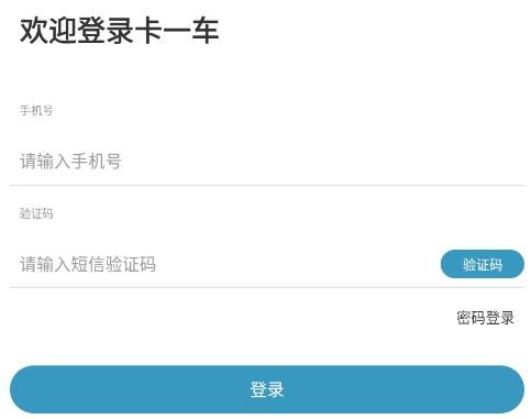 卡一车车主版app最新版 卡一车车主版app最新版