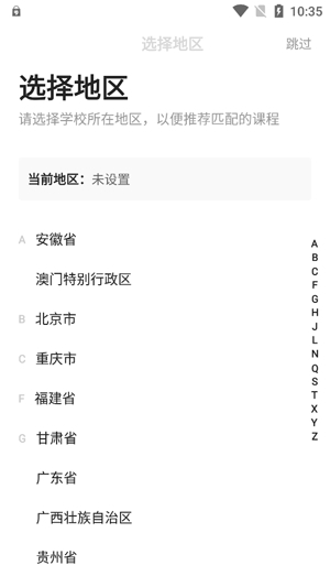 猿辅导素养课app官方版
