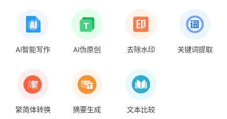AI写作管家最新版