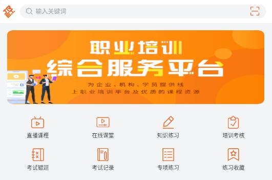 特种在线APP