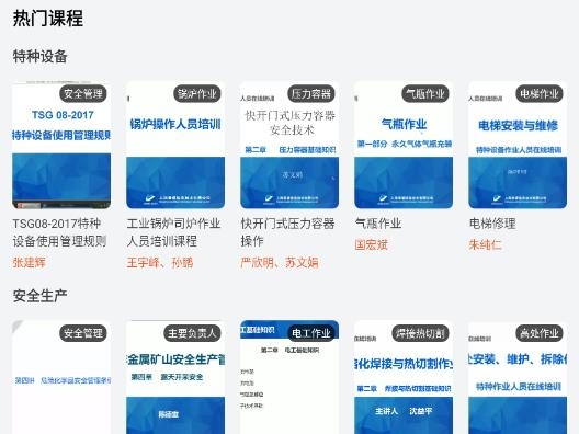特种在线APP