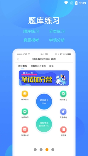 乐美学习云App最新版