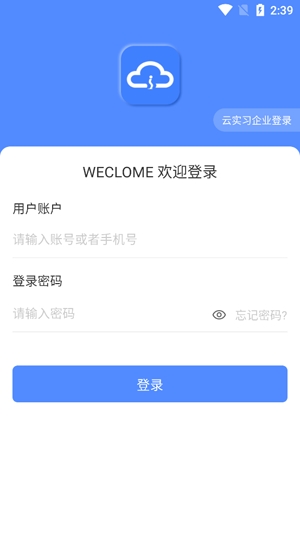 乐美学习云App最新版