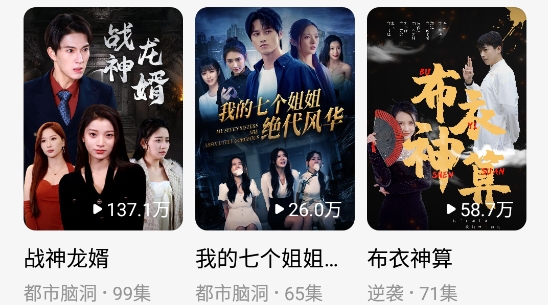 红果免费短剧app最新版