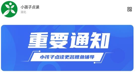 最新版小孩子点读app