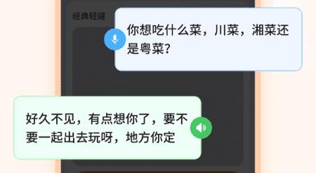智能点读输入法软件