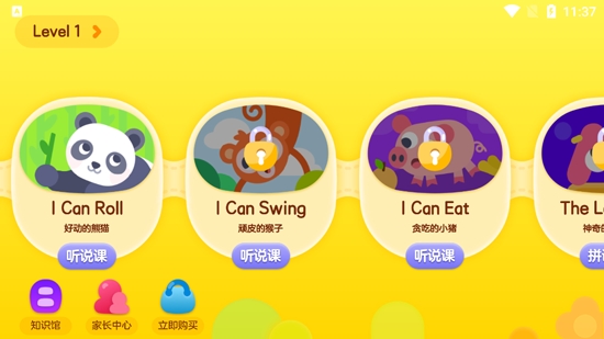成长兔英语app最新版