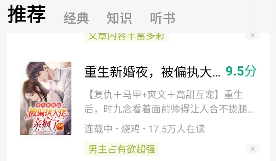 常读小说app官方版