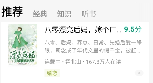常读小说app官方版