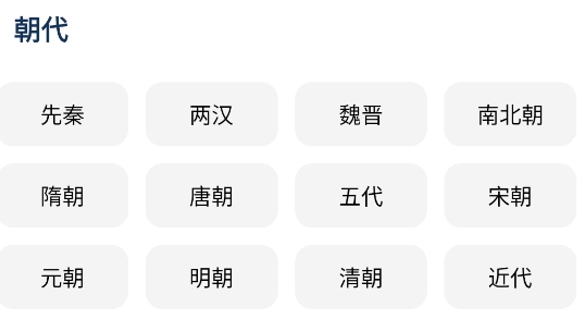 古文典籍大全app官方版