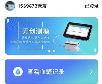 博邦芳舟APP最新版