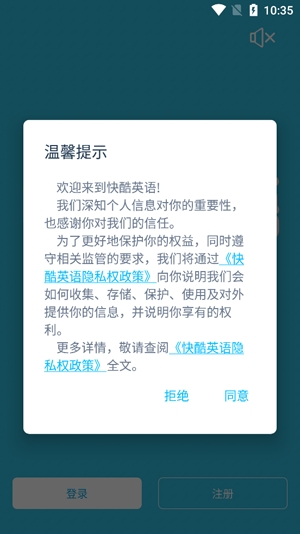 快酷英语app安卓版