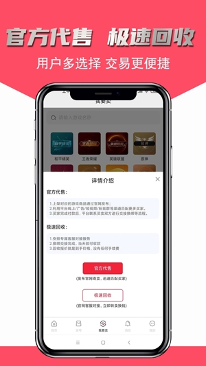 飞衡代售app最新版 飞衡代售app最新版