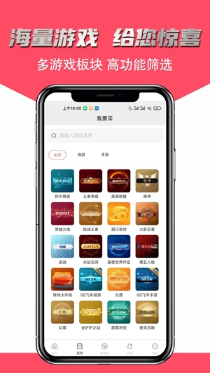 飞衡代售app最新版 飞衡代售app最新版