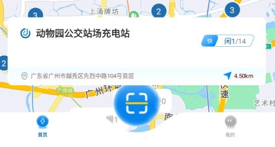 捷电通app安卓版