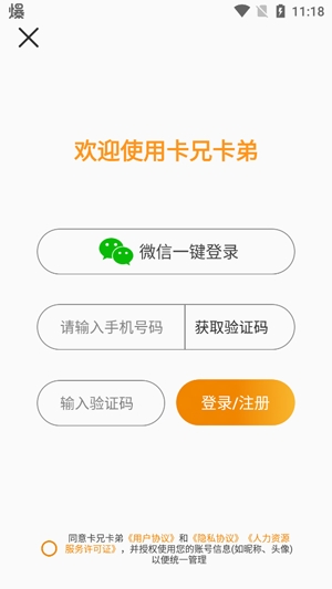 卡兄卡弟app官方版