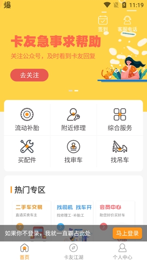 卡兄卡弟app官方版