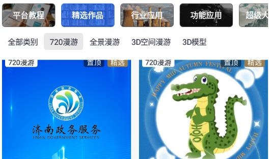 720云app安卓版