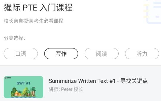 PTE猩际app安卓版