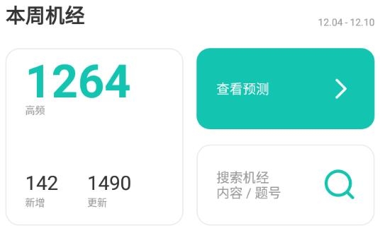 PTE猩际app安卓版
