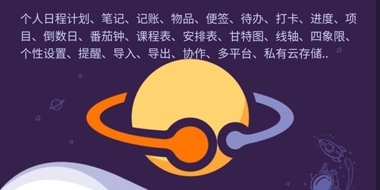 土星计划app最新版