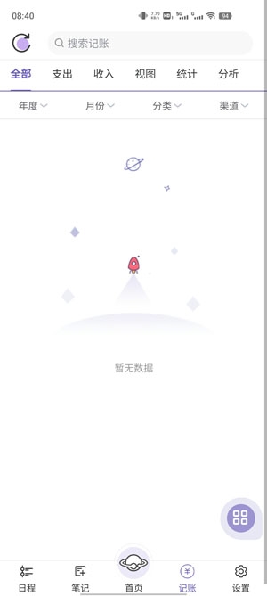 土星计划app最新版