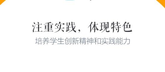 慧知行高中版app最新版