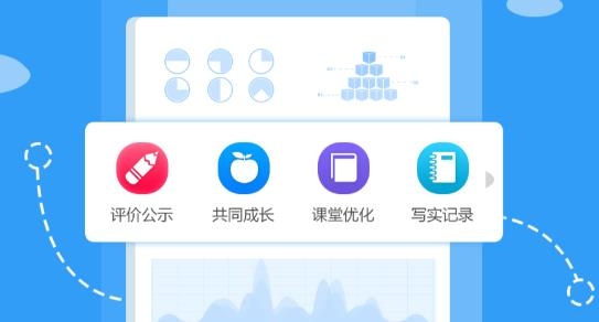 慧知行高中版app最新版