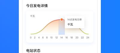 光伏生活app官方版
