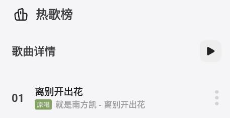 岸听音乐app最新版