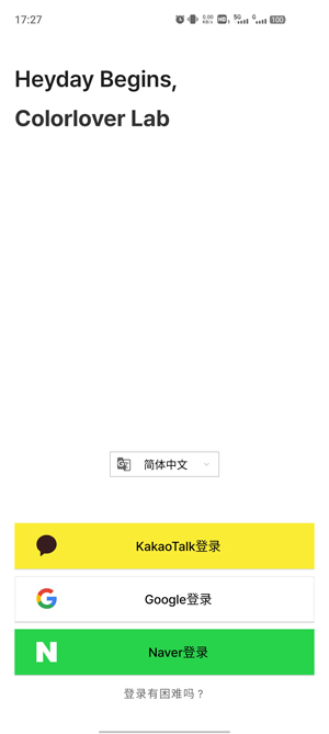 语言设置界面