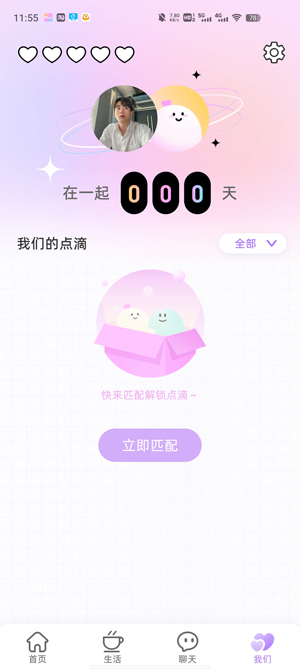 Mua软件官方版