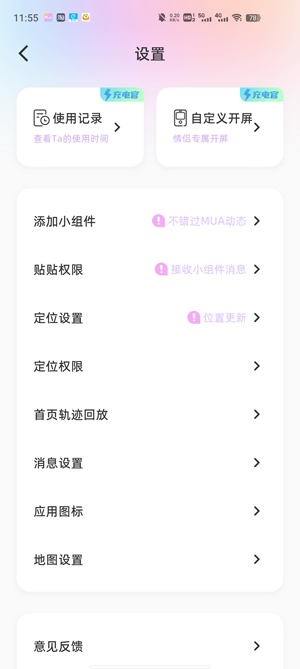 Mua软件官方版