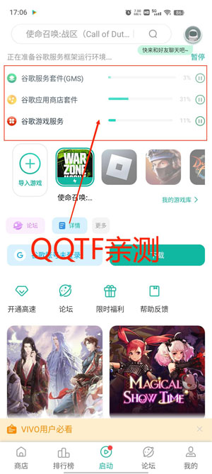 OurPlay加速器安装界面