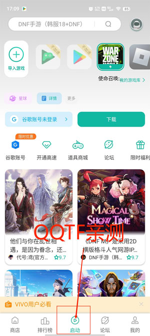 OurPlay加速器启动界面