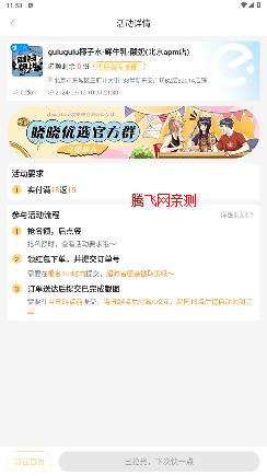 晓晓优选app最新版