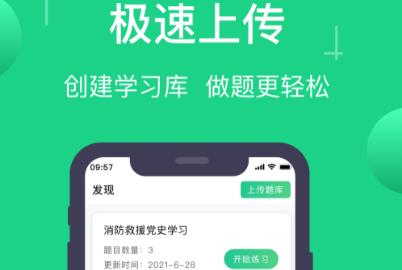 小包搜题官方版