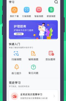 小包搜题官方版