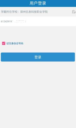 资助通app最新版