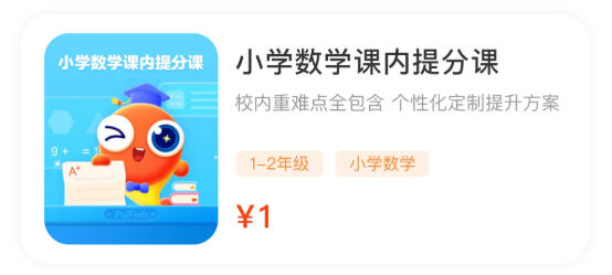 伴鱼智学app