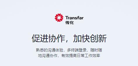 E 传化app最新版