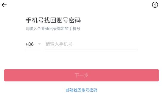 E 传化app最新版