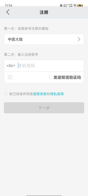 AView监控app手机版
