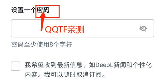 DeepL翻译器官方手机版下载