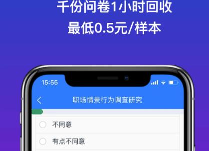Credamo见数app官方版