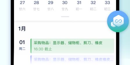 另可app官方版