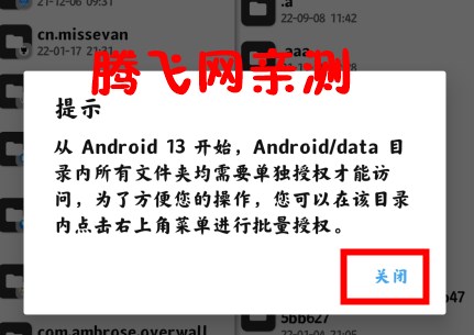mt管理器手机版