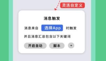 自动脚本精灵app官方版