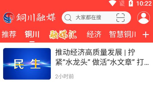 铜川融媒客户端